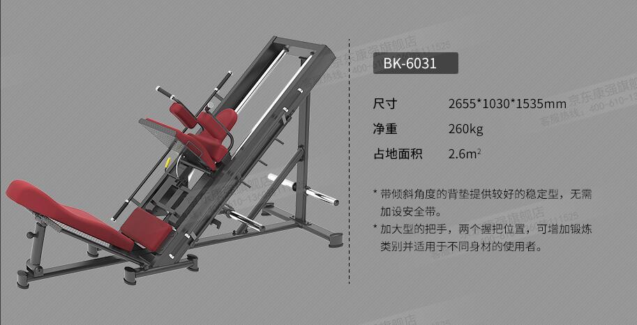 倒蹬訓練器